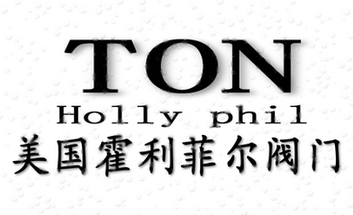 美國霍利菲爾TON閥門中國總代理